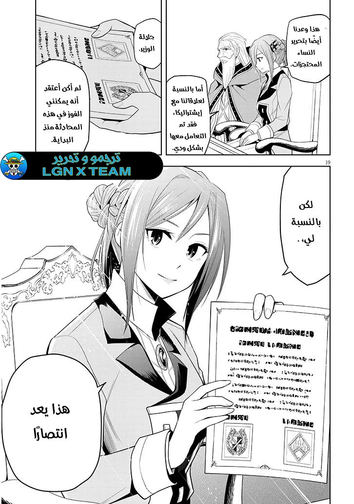 Chapter Image 20